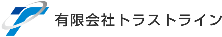 有限会社トラストライン