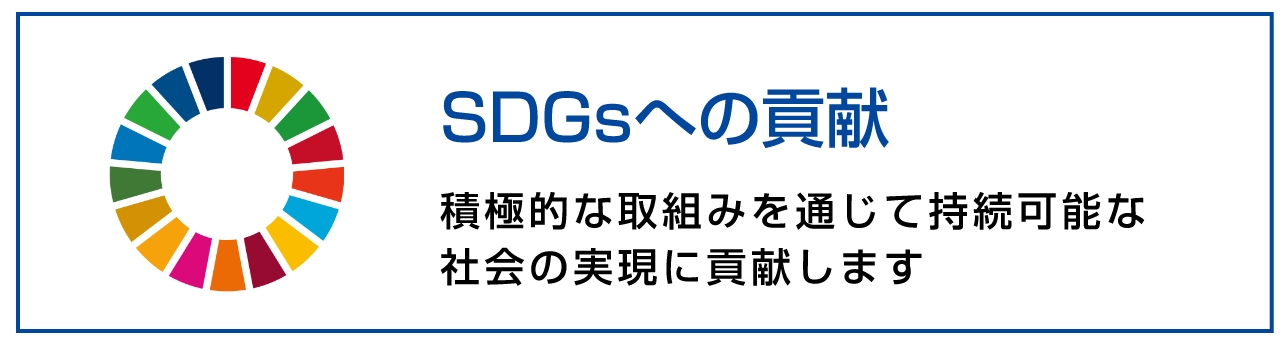 おかげさまで20周年 これからも顧客満足をモットーとして社会に必要とされる企業を目指します